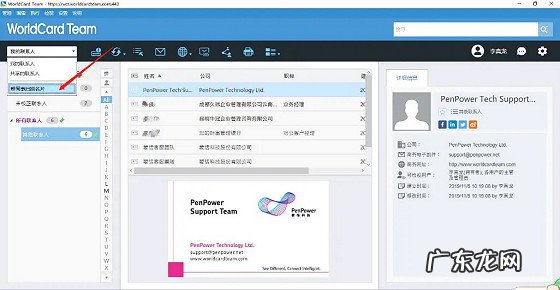 人脉软件排行榜 人脉管理app哪个好