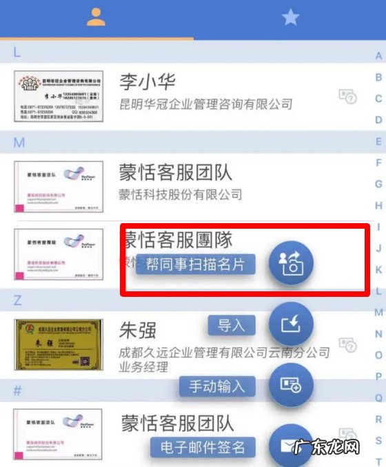 人脉软件排行榜 人脉管理app哪个好