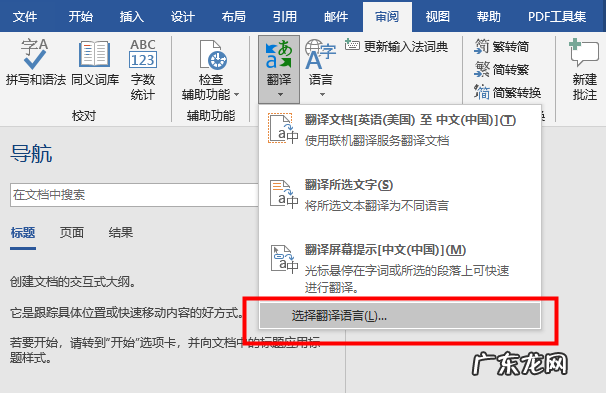 翻译软件排行榜分享 翻译软件哪个好用