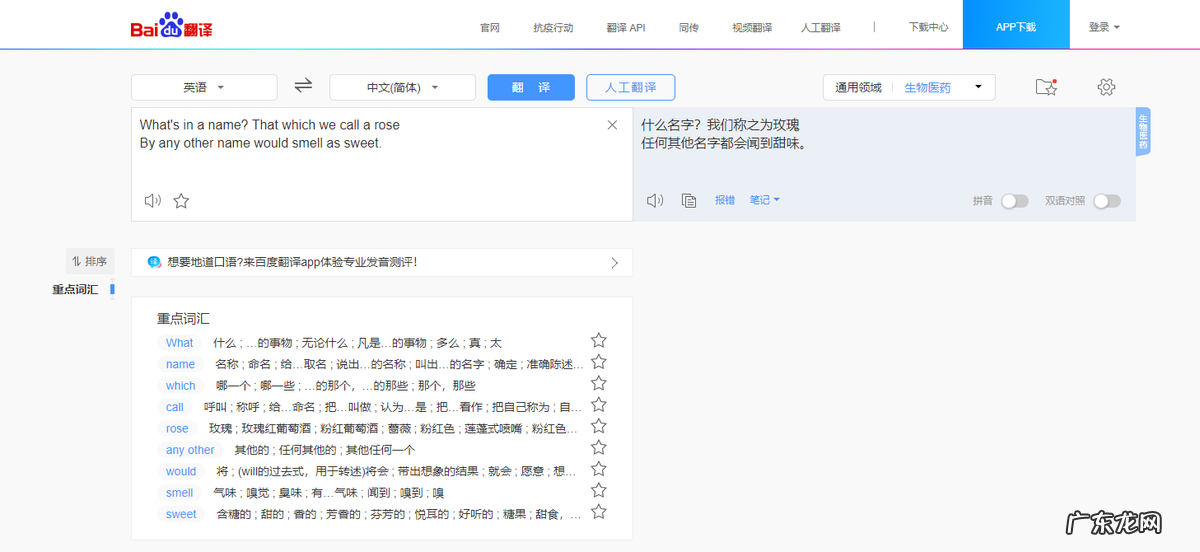翻译软件排行榜分享 翻译软件哪个好用