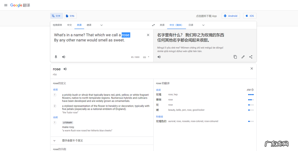 翻译软件排行榜分享 翻译软件哪个好用
