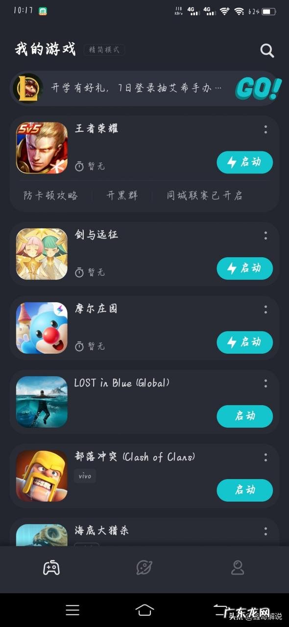 5款加速器实测感受 游戏加速器哪个好用