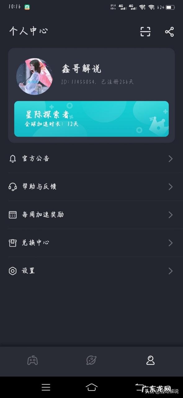 5款加速器实测感受 游戏加速器哪个好用
