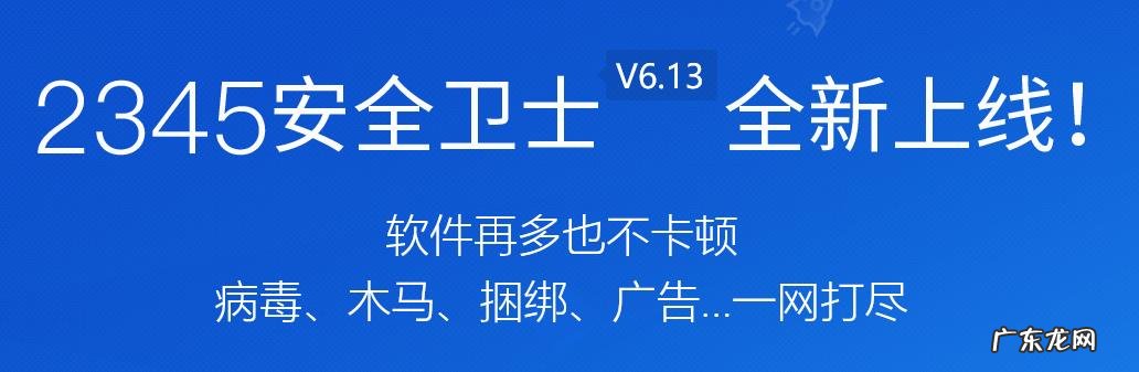 盘点对比8款杀毒软件 最好免费杀毒软件有哪些
