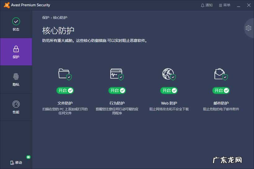 盘点对比8款杀毒软件 最好免费杀毒软件有哪些