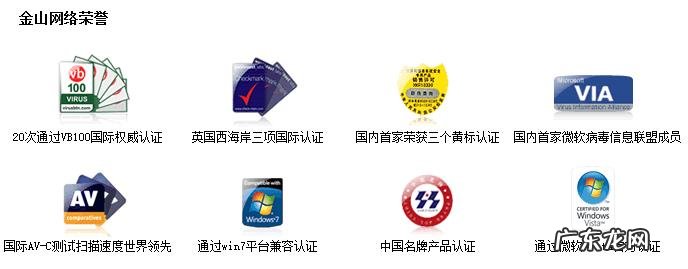 盘点对比8款杀毒软件 最好免费杀毒软件有哪些