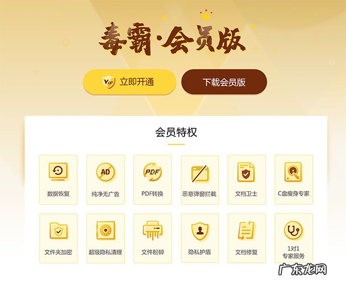 盘点对比8款杀毒软件 最好免费杀毒软件有哪些