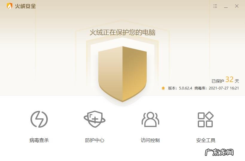 盘点对比8款杀毒软件 最好免费杀毒软件有哪些