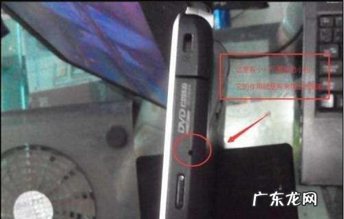光驱弹不出来的解决方法教程 吸入式光驱弹不出来怎么办
