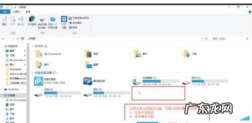 光驱弹不出来的解决方法教程 吸入式光驱弹不出来怎么办