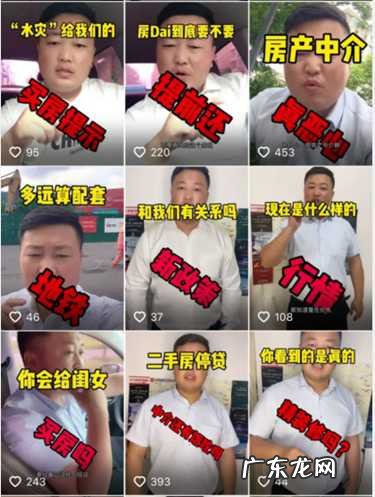 房产中介好做吗?看完这个你就明白了!