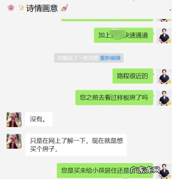 房产中介好做吗?看完这个你就明白了!