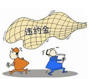 如果买车违约需要多少违约金？订车违约金怎么算的？