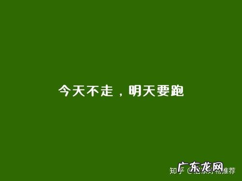 有哪些励志的句子可以发朋友圈的 【抖音文案】有哪些励志的句子