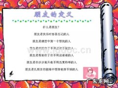 【抖音文案】关于友情的诗句十句