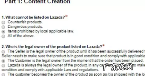lazada中国卖家如何入驻?流程是什么?