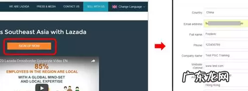 lazada中国卖家如何入驻?流程是什么?
