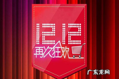 淘宝双12可以改库存吗？活动怎么策划？