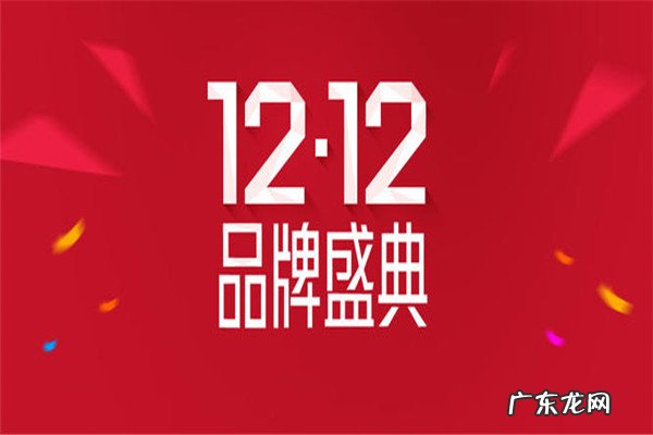 双十二退款规则，双十二可以退款吗？