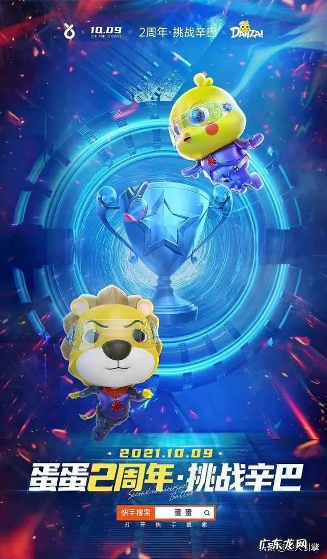 快手主播辛选蛋蛋2周年直播单场带货12亿元