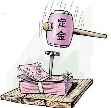 买东西定金不退合法吗？签订定金合同有哪些注意事项？