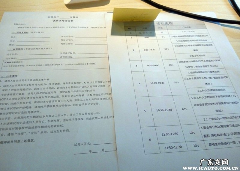 怎么预约试驾 4s店试乘试驾流程