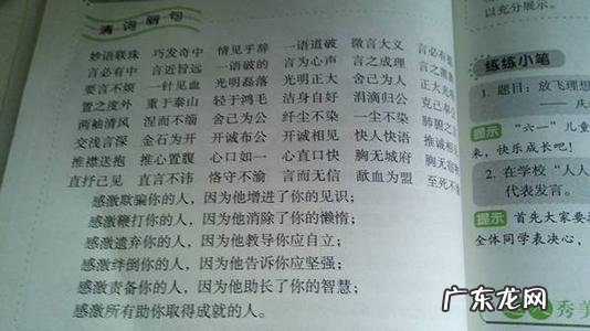 【抖音文案】关于眼睛的好词好句有哪些