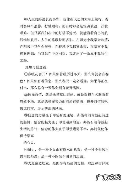 摘抄优美句子150字左右 【抖音文案】150字优美句子