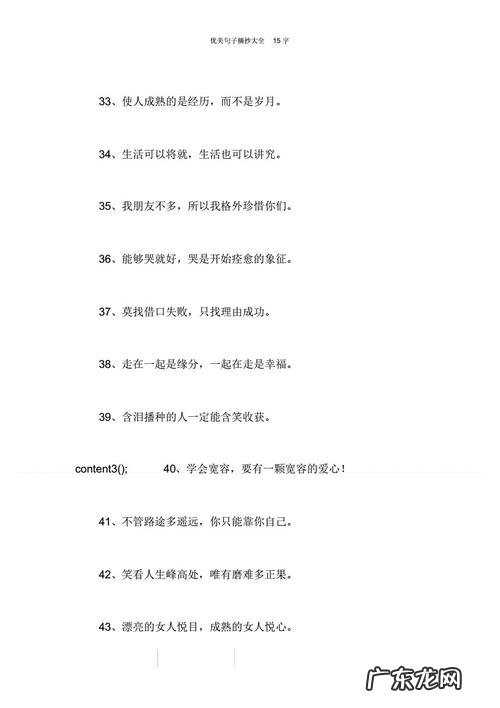 摘抄优美句子150字左右 【抖音文案】150字优美句子