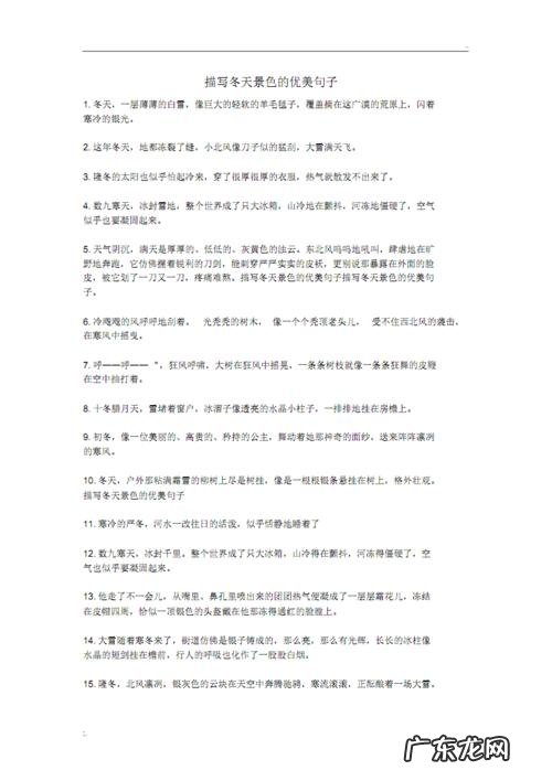 描写秋天景色优美句子100字 【抖音文案】描写城市景色的优美句子