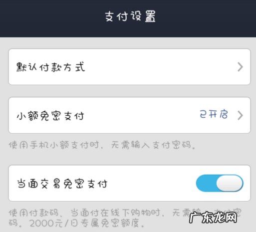 淘宝免密支付怎么关闭?在哪里关闭?