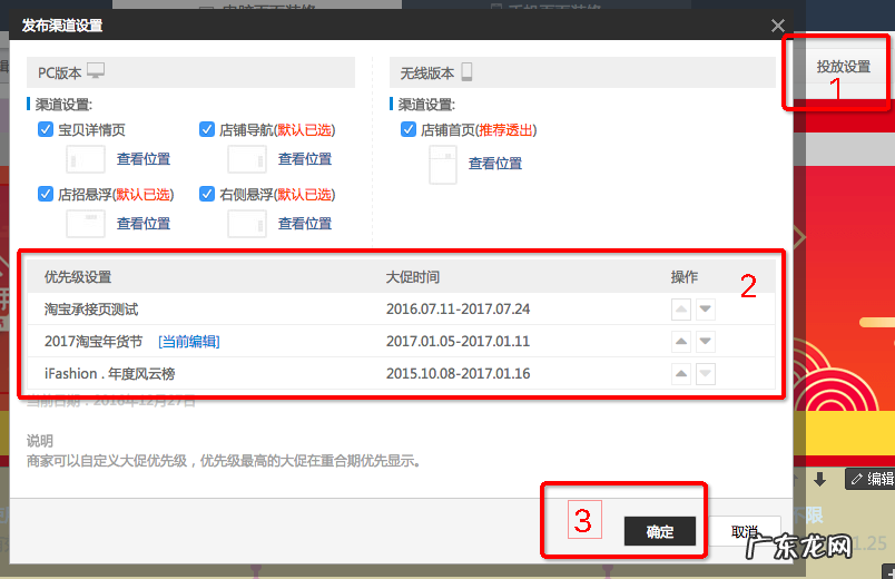 淘宝年货节承接页怎么装修?怎么装修后台?