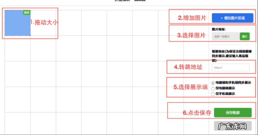 淘宝年货节承接页怎么装修?怎么装修后台?