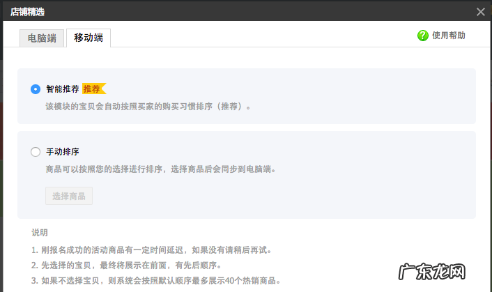 淘宝年货节承接页怎么装修?怎么装修后台?