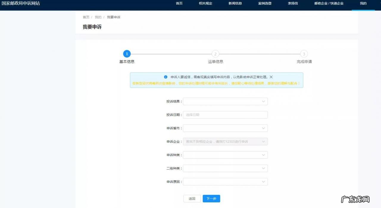 快递维权方式大汇总 快递停滞怎么投诉赔偿