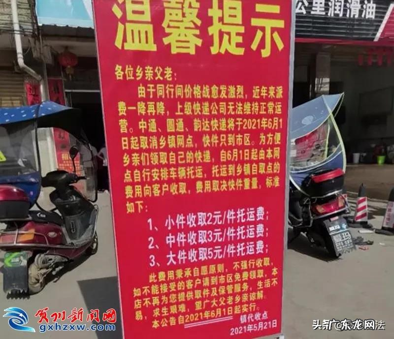 镇上取快递收费合法吗 镇上取快递要2元合理吗