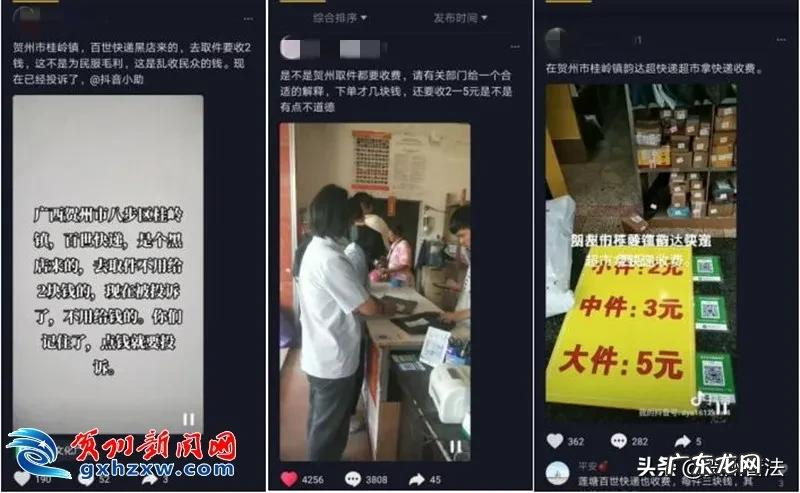 镇上取快递收费合法吗 镇上取快递要2元合理吗