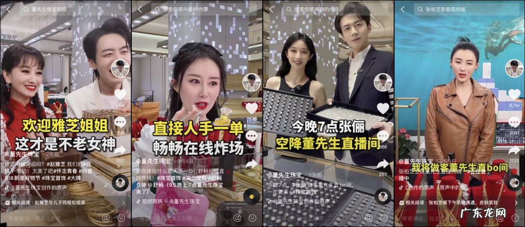 董先生珠宝是真的吗？是福利还是套路？