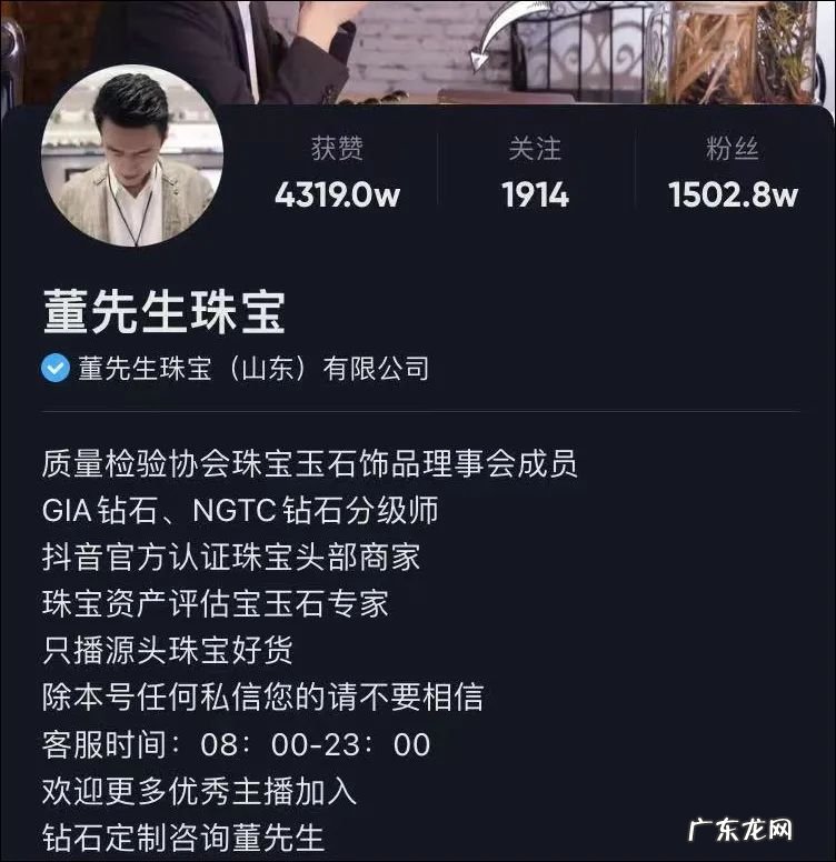 董先生珠宝是真的吗？是福利还是套路？