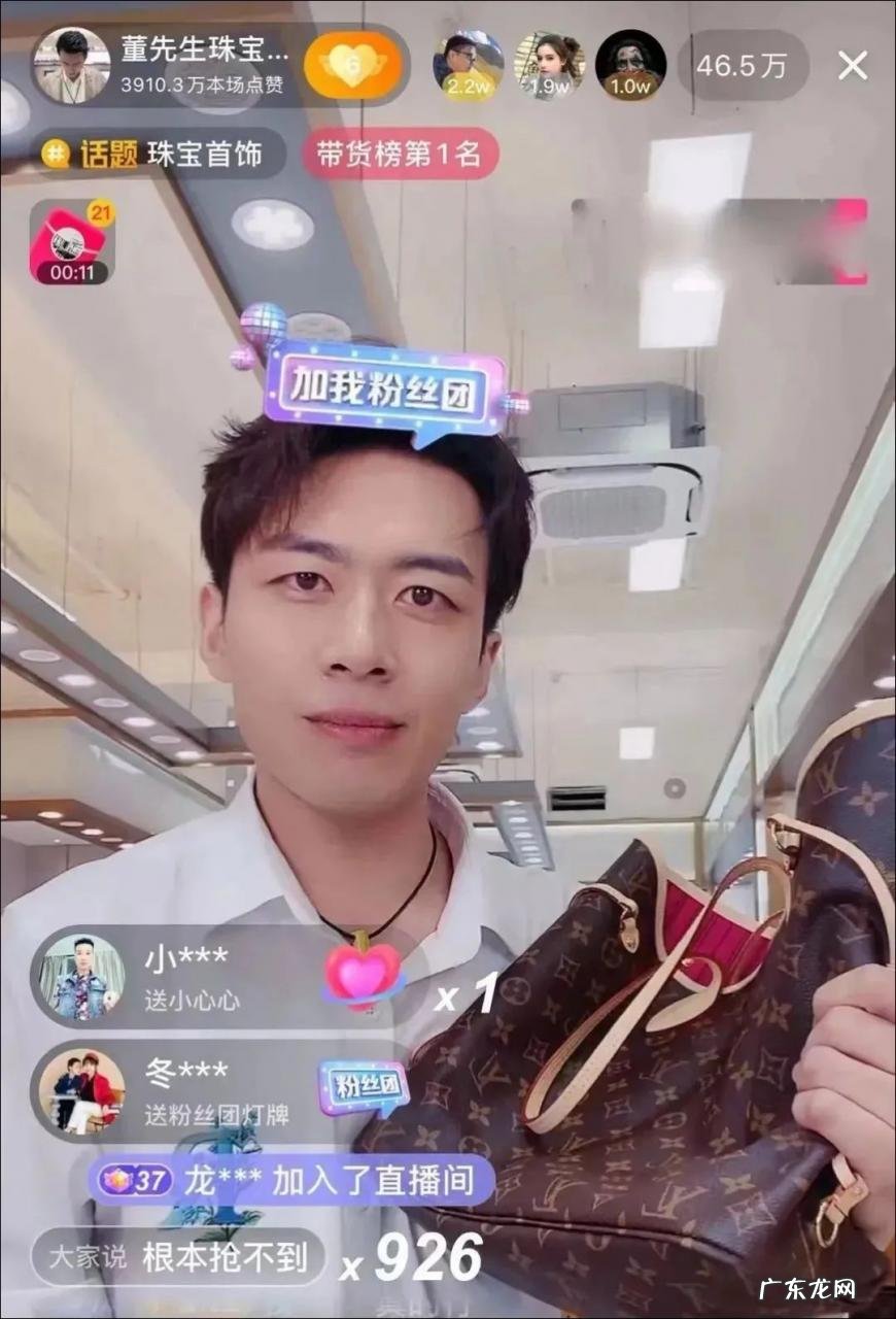 董先生珠宝是真的吗？是福利还是套路？