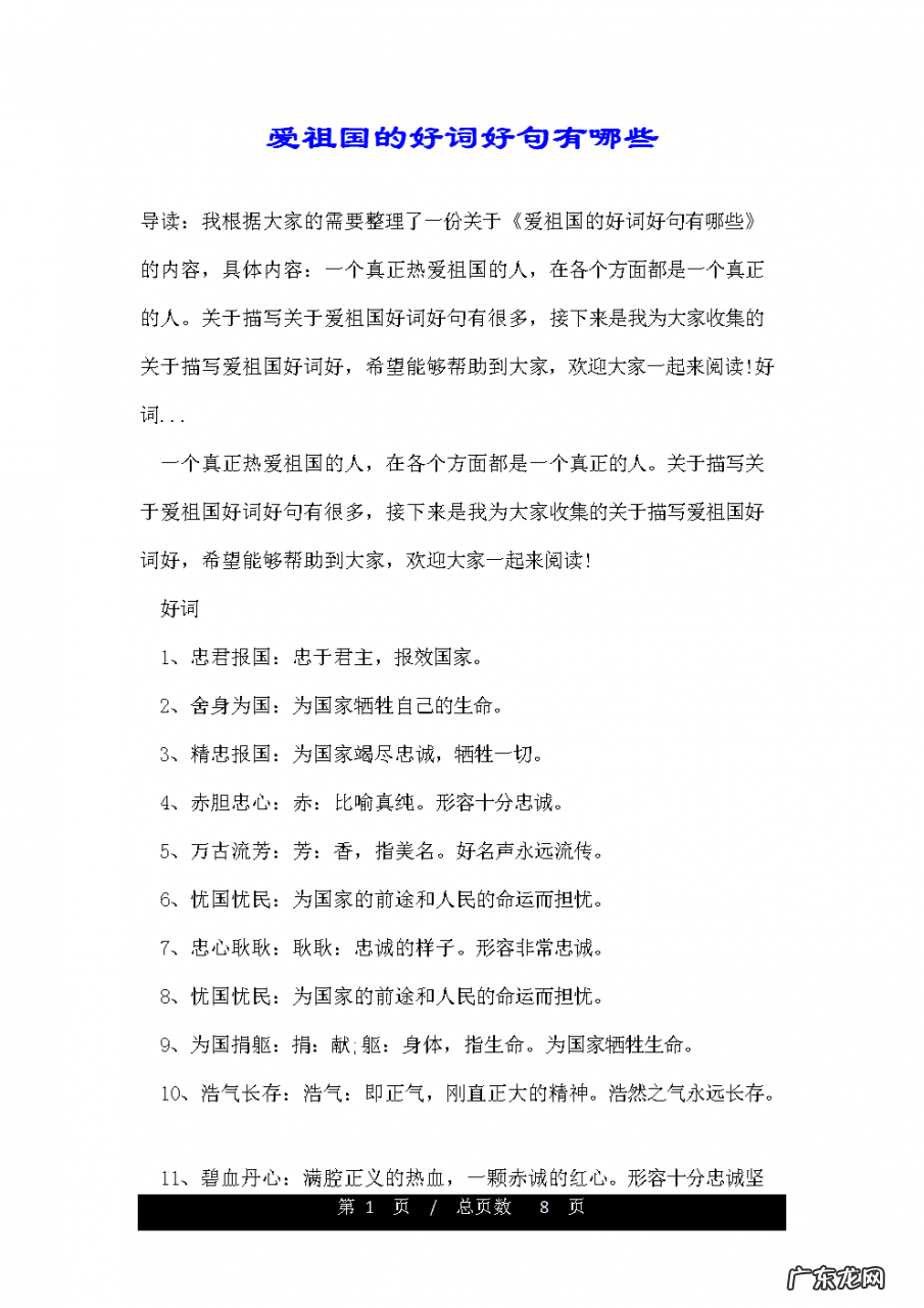 【抖音文案】形容时间快的好句有哪些