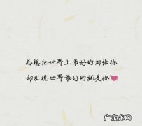 名言名句大全摘抄 【抖音文案】名言短句10字