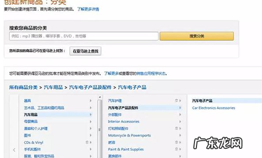 亚马逊怎么注册fba?具体的步骤是什么?