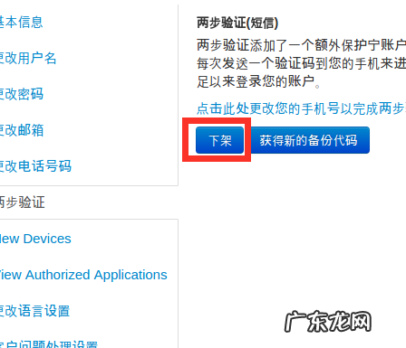 wish两步认证关联的操作流程是什么？