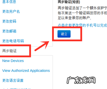 wish两步认证关联的操作流程是什么？