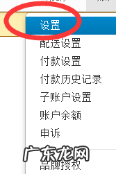 wish两步认证关联的操作流程是什么？