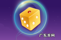 拼多多领现金靠谱吗 拼多多摇骰子挣500现金是真的吗？怎么玩？挣现金的工作有哪些