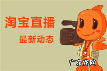 2020年淘宝直播双旦排位赛玩法规则