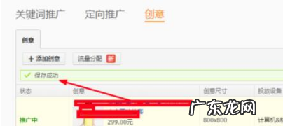 直通车轮播图片在哪设置？推广如何选择人群？
