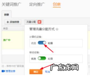 直通车轮播图片在哪设置？推广如何选择人群？